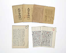 「神道は祭天の古俗」の自筆原稿、清書原稿および掲載『史学会雑誌』